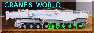CRANE’S WORLD