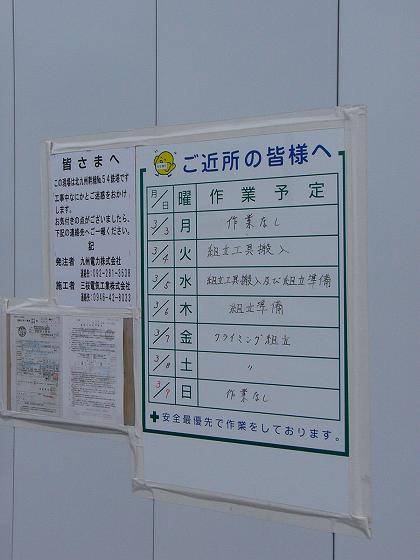 予定表