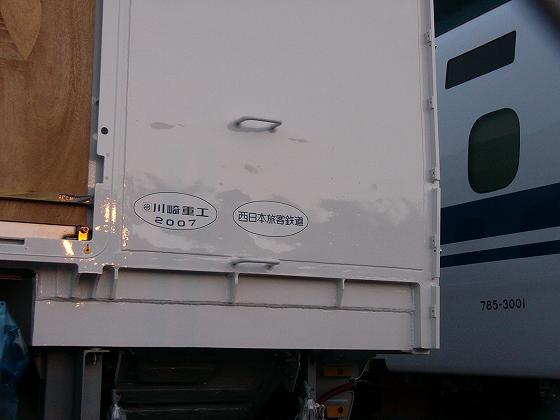 N700系