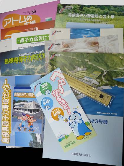 戦利品(?)